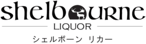 シェルボーン　リカー